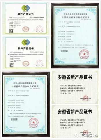 喜訊！海軟科技再獲國家計算機軟件著作權(quán)登記證書，彰顯研發(fā)實力