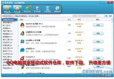 新年換新機(jī)，QQ電腦管家引領(lǐng)精品安全軟件風(fēng)潮，護(hù)航智慧數(shù)字生活