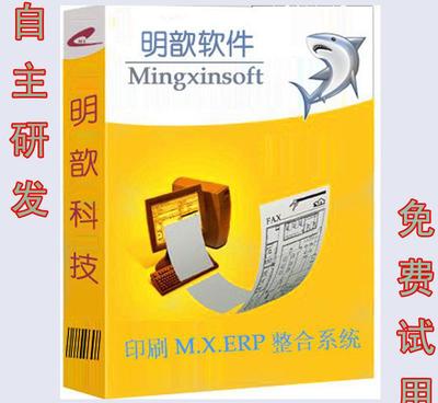 不干膠印刷企業(yè)管理軟件 智能化轉(zhuǎn)型的關(guān)鍵工具